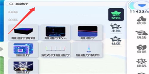 《元梦之星》建筑怎么建造 《元梦之星》相关建筑制作方法