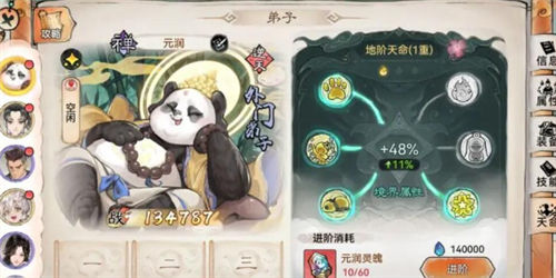 《最强祖师》哪些角色值得培养 《最强祖师》阵容怎么搭配更好