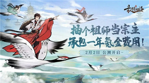 《最强祖师》弟子怎么选 《最强祖师》古宝怎么玩