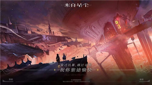 《来自星尘》发布pv 《来自星尘》配置及预购介绍